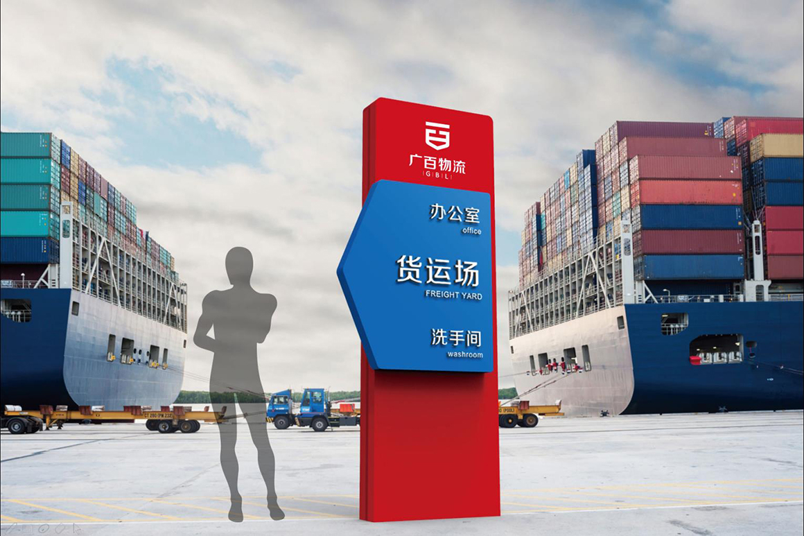 廣百物流現(xiàn)代運輸行業(yè)vi設(shè)計案例