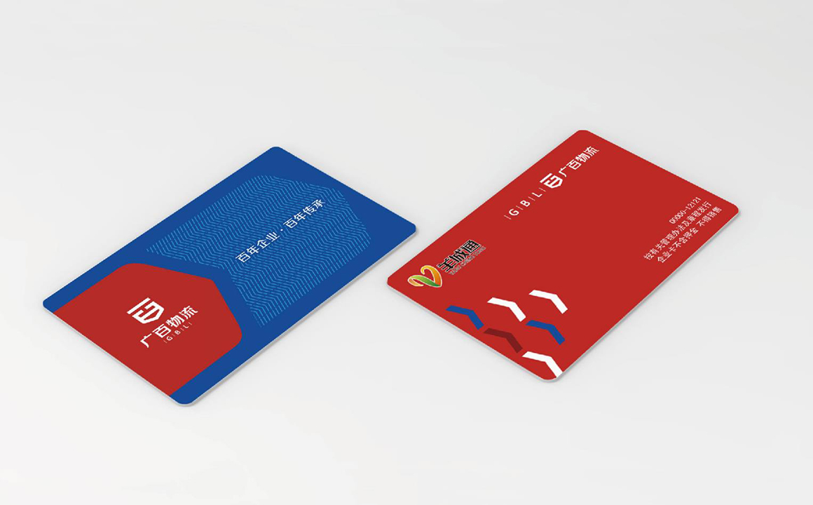 廣百物流現(xiàn)代運輸行業(yè)vi設(shè)計案例