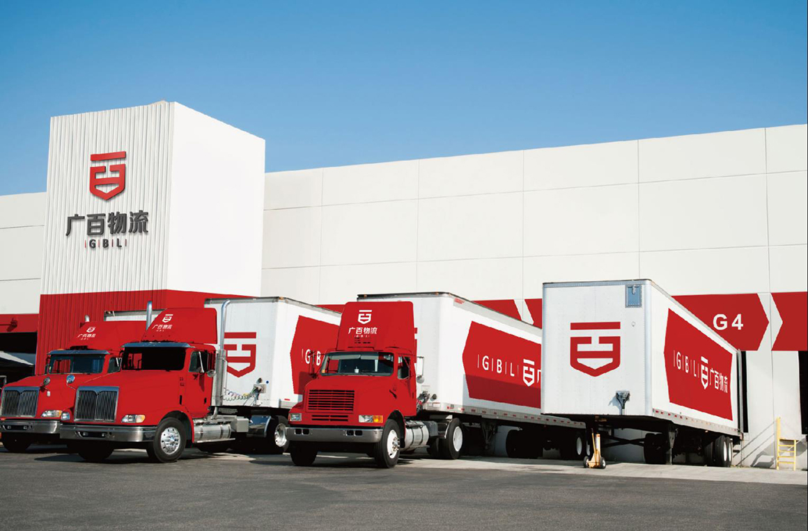 廣百物流現(xiàn)代運輸行業(yè)vi設(shè)計案例