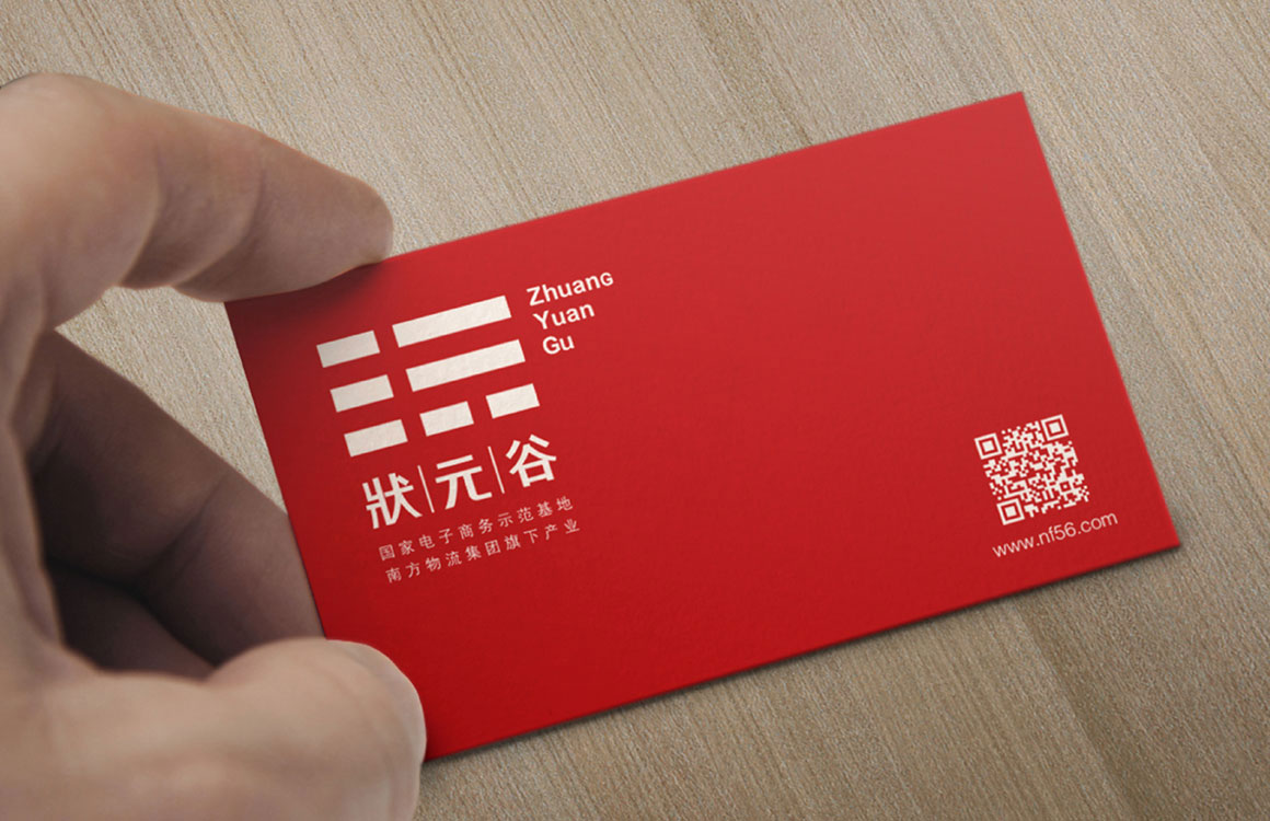 1狀元谷-07.jpg 狀元谷電子商務(wù)園區(qū)基地vi設(shè)計案例